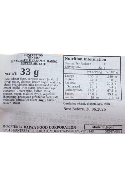 GINBISU Ginza Waffle Caramel Hakko Butter Shitate 33g