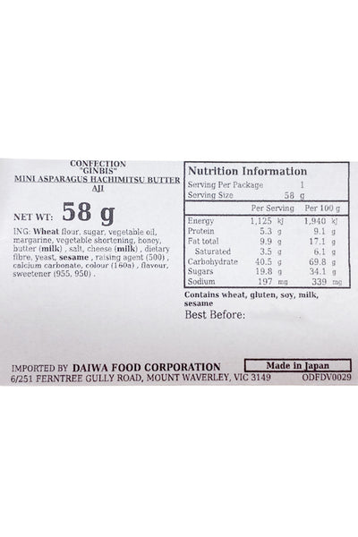 GINBISU Mini Asparagus Honey Butter 58g