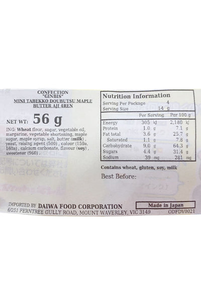 GINBISU Mini Tabekko Zoo Biscuits Maple 4Ren 56g (4pX14g)