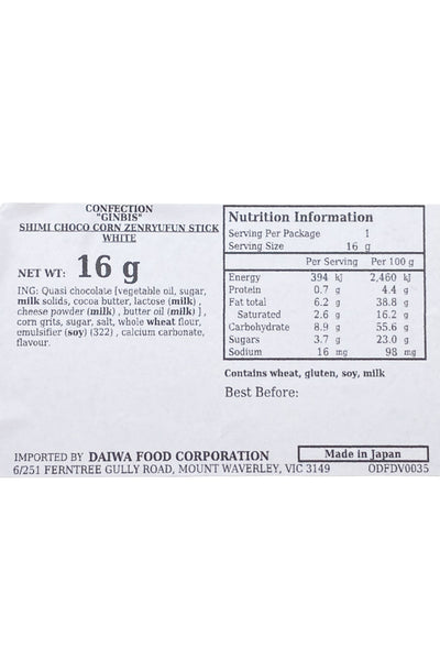 GINBISU Shimi Choco Corn Whole Grain Stick White 16g