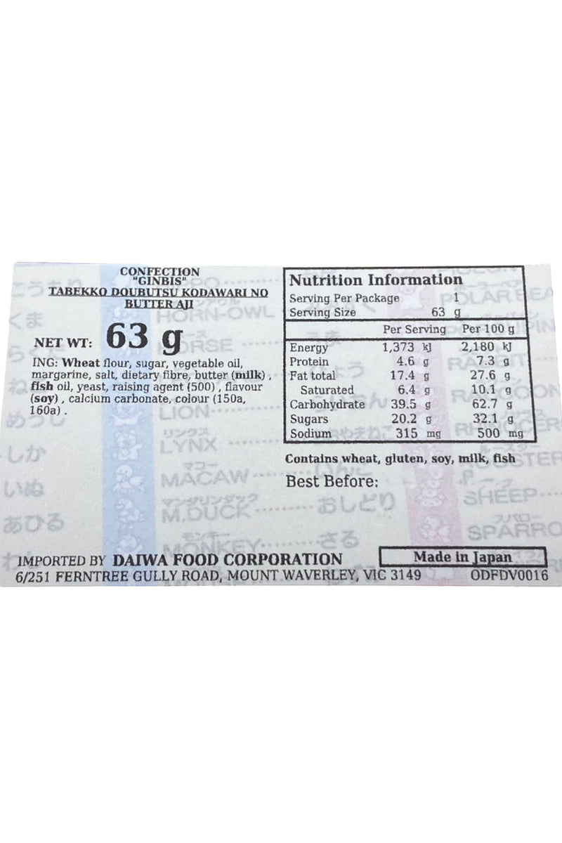 GINBISU Tabekko Doubutsu Zoo Biscuits Butter 63g