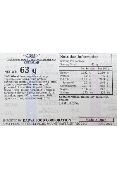 GINBISU Tabekko Doubutsu Zoo Biscuits Cheese 63g