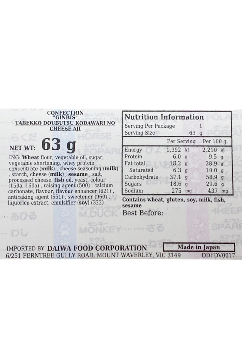 GINBISU Tabekko Doubutsu Zoo Biscuits Cheese 63g