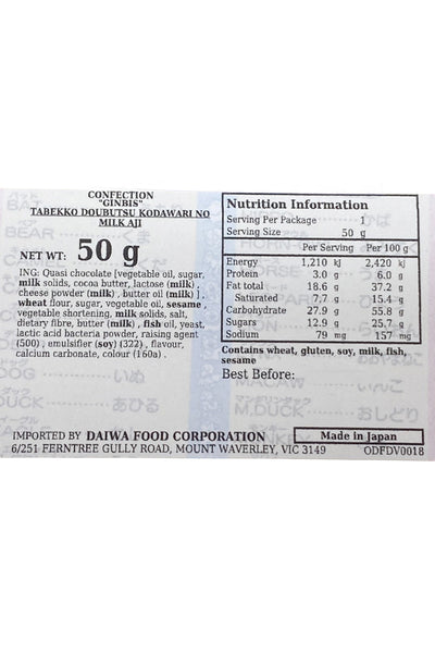 GINBISU Tabekko Doubutsu Zoo Biscuits Milk 50g