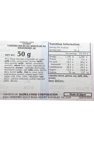 GINBISU Tabekko Doubutsu Zoo Biscuits Strawberry 50g