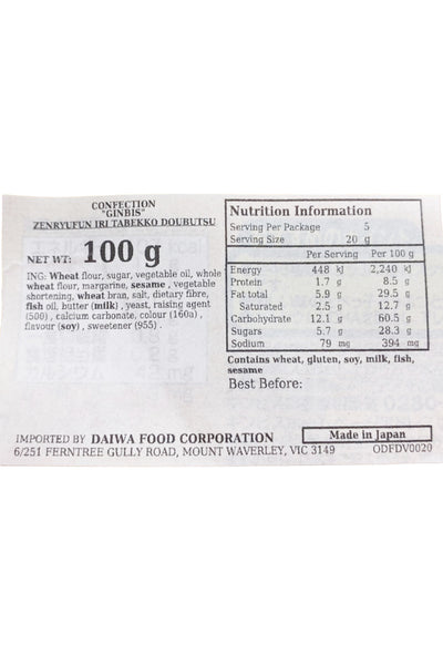 GINBISU Zenryufun Whole Grain Tabekko Zoo Biscuits 100g (5pX20g)