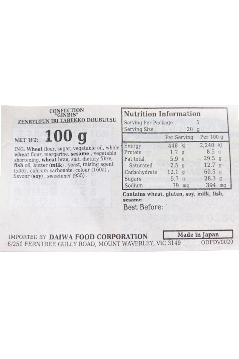 GINBISU Zenryufun Whole Grain Tabekko Zoo Biscuits 100g (5pX20g)