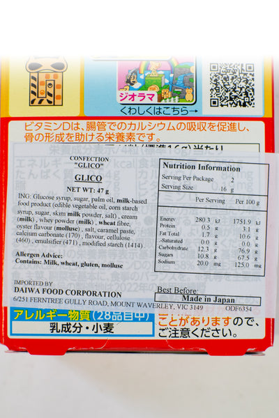 Asobi GLICO Candy 47g