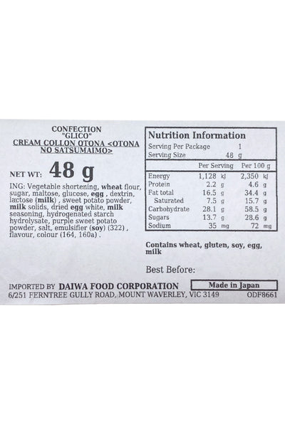 GLICO Cream Collon Otona no Sweet Potato 48g