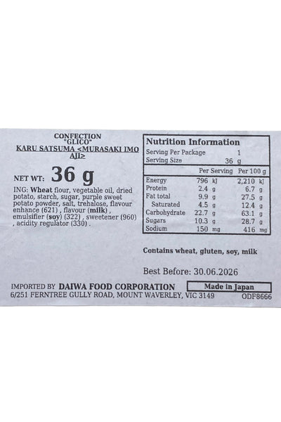 GLICO Karu Satsuma Murasaki Imo 36g