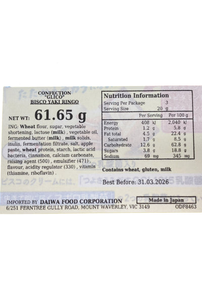 GLICO BISCO Yaki Ringo Apple 61.65g