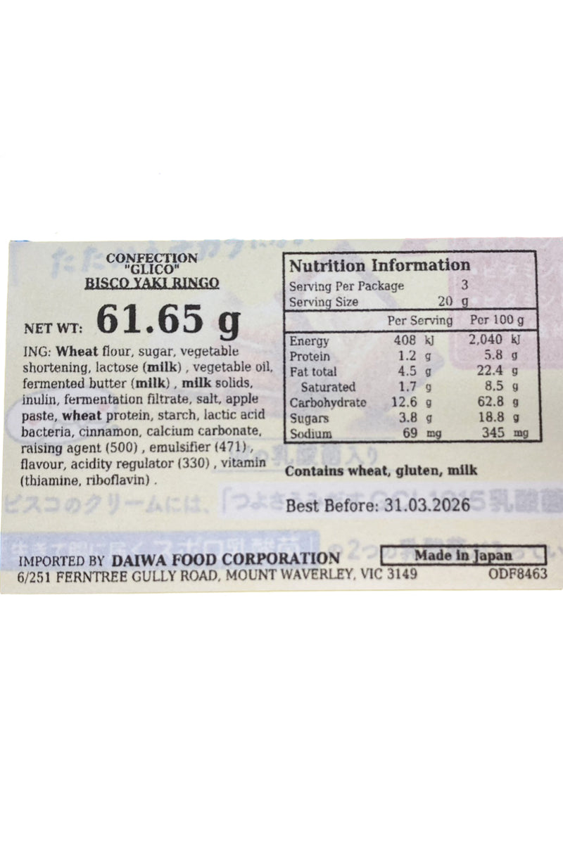 GLICO BISCO Yaki Ringo Apple 61.65g