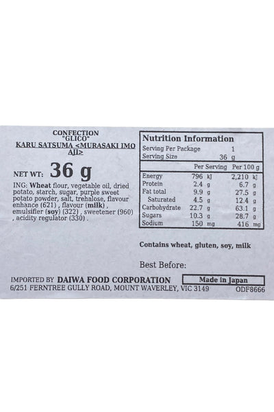 GLICO Karu Satsuma Murasaki Imo 36g