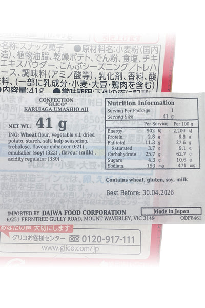 GLICO Karujaga Umashio Aji 41g