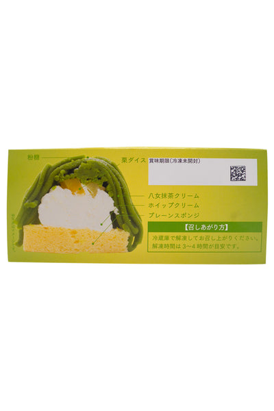 GOYO Yamecha Montblanc 2pc (130g)
