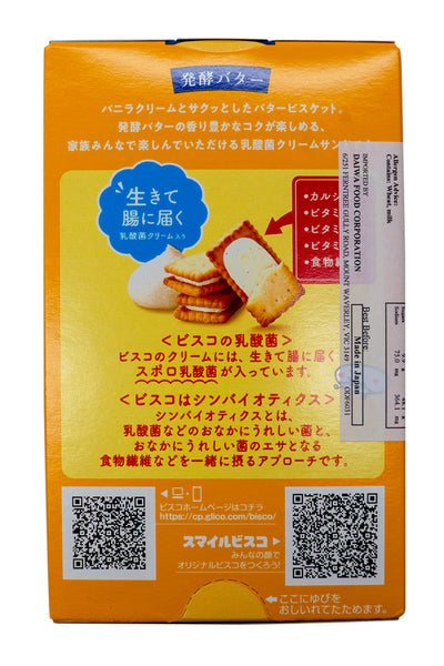 Glico BISCO Hakko BUTTER 61.8g (5pcX3pkt)