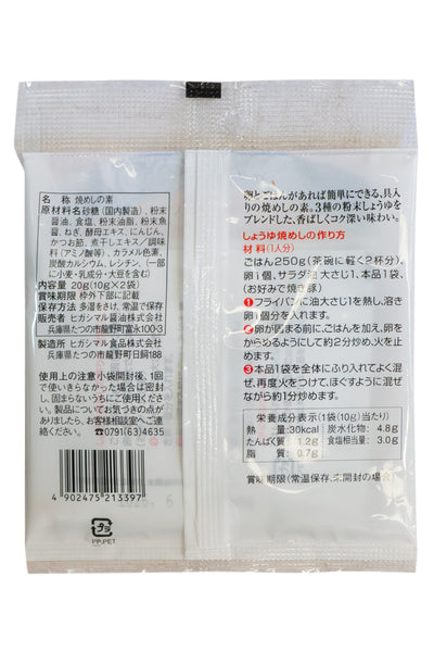 HIGASHIMARU Shoyu Yakimeshi no Moto 20g (10g x 2pc)
