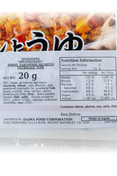 HIGASHIMARU Shoyu Yakimeshi no Moto 20g (10g x 2pc)