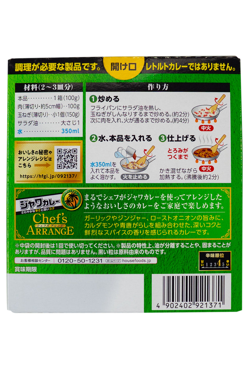 HOUSE Java Curry Chef&