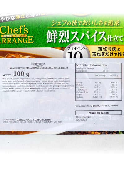 HOUSE Java Curry Chef's Arrange Senretsu Spice Jitate 100g