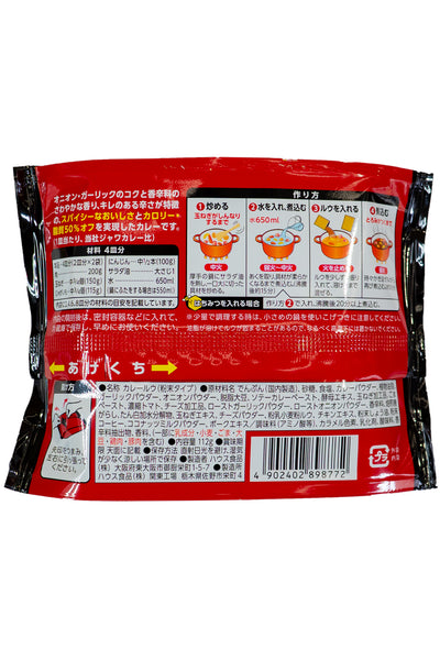 HOUSE Prime Java Curry HOT (Less Calorie) 112g