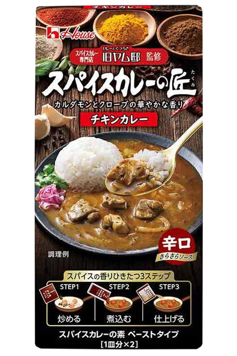 HOUSE Spice Curry no Takumi Curry 73.2g
