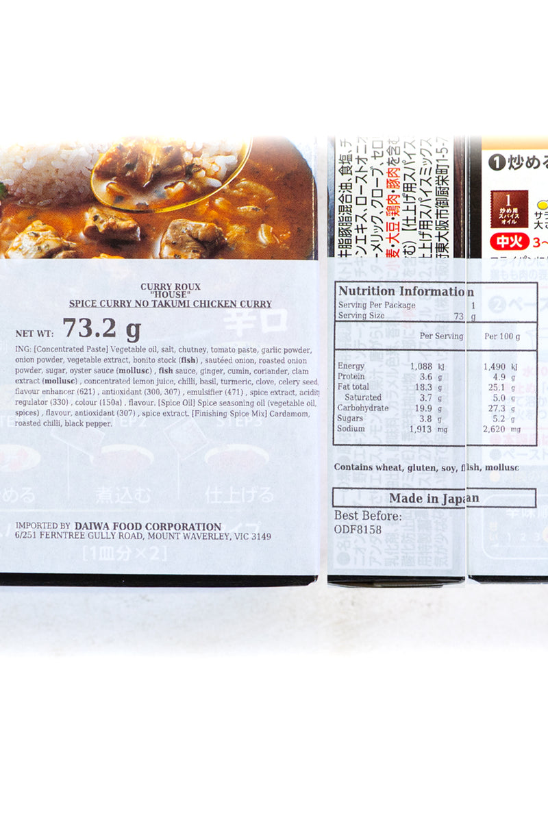 HOUSE Spice Curry no Takumi Curry 73.2g