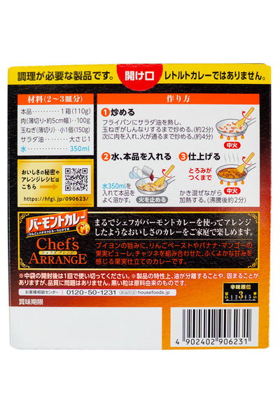 HOUSE Vermont Curry Chef's Arrange Kajitu jitake 110g