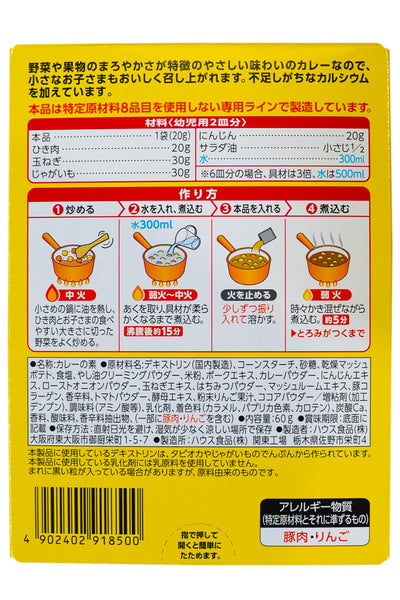 HOUSE Vermont Curry for Kids–Free from 8 Major Allergens 60g