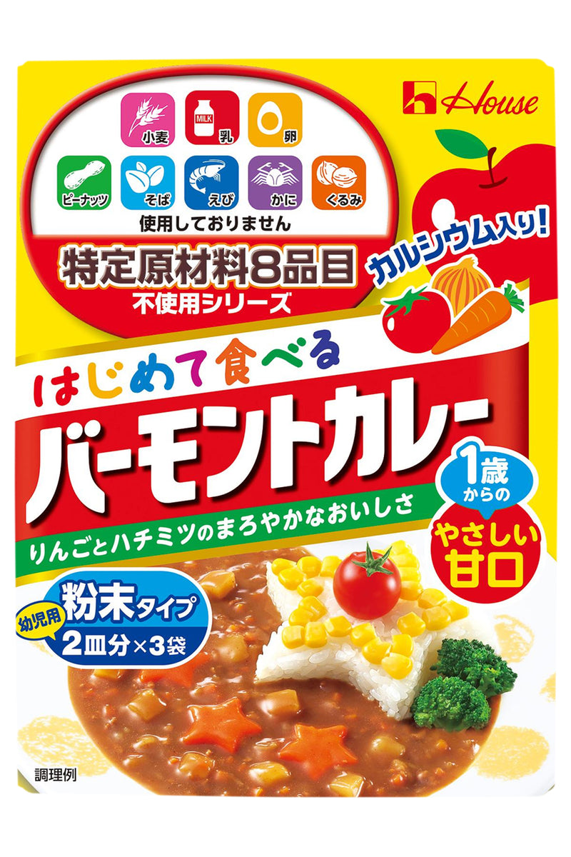 HOUSE Vermont Curry for Kids–Free from 8 Major Allergens 60g