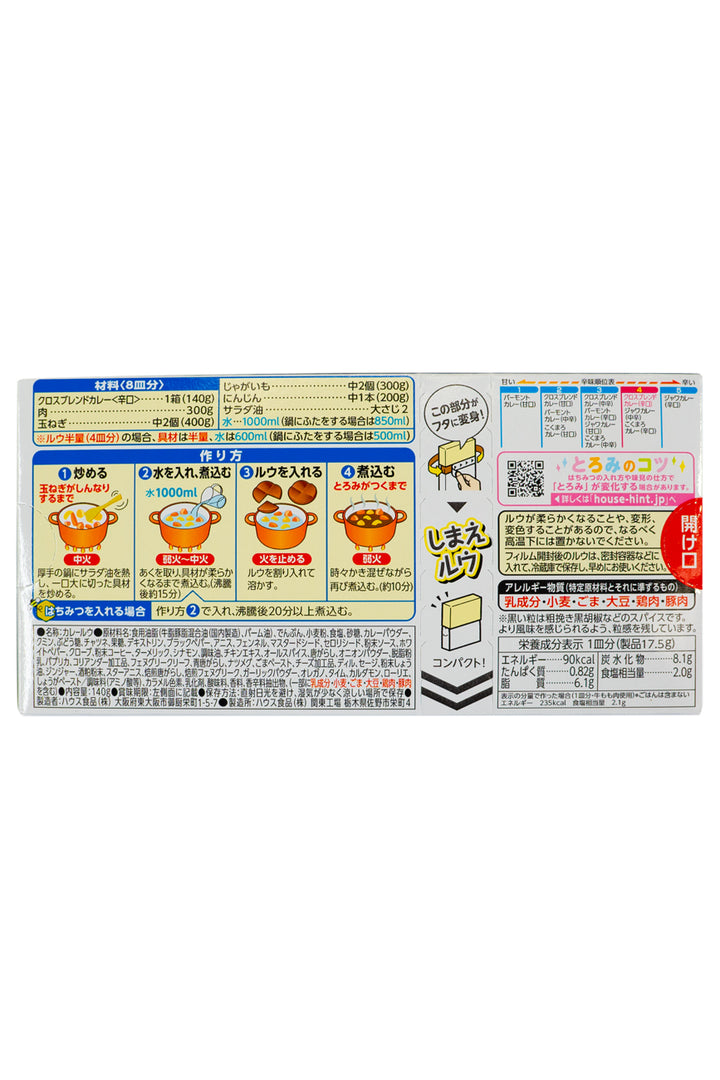 HOUSE X-Blend Curry HOT 140g-Ichiba Junction – ichibajunction HOUSE X-Blend Curry HOT 140g-Ichiba Junction – ichibajunction