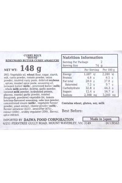 HOUSE Kokumaro Butter Chicken Curry Mild 148g