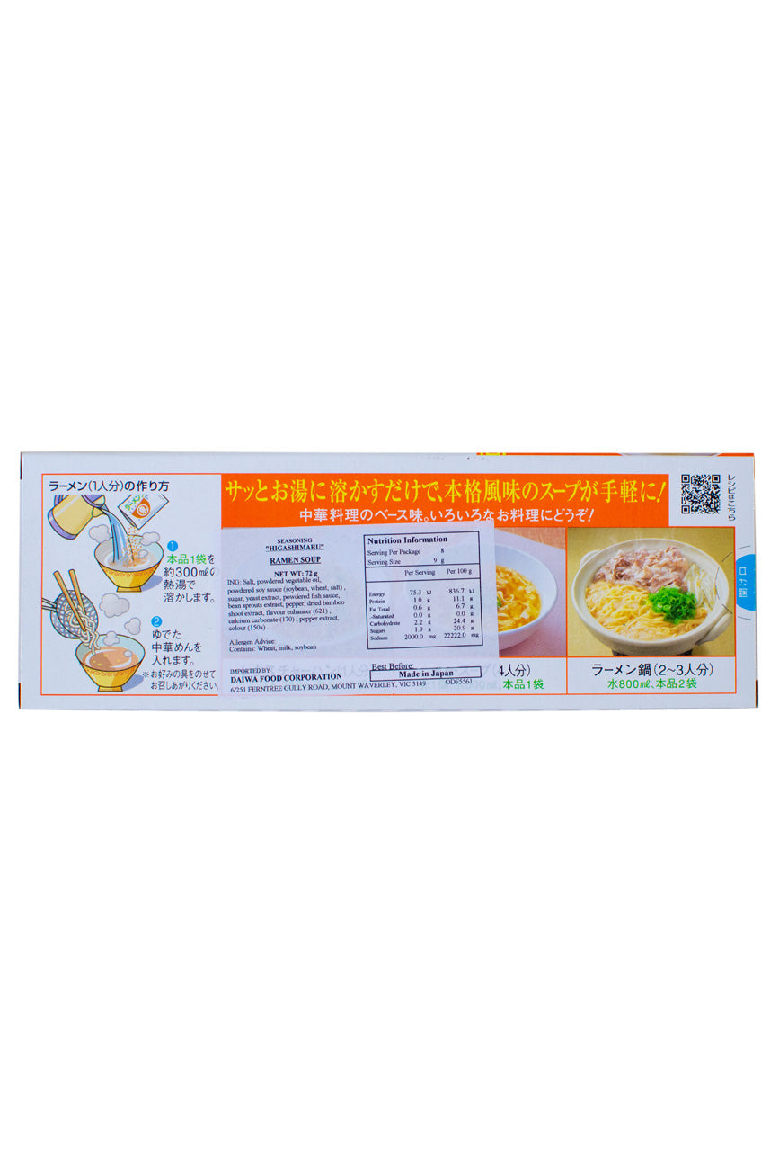 Higashimaru Ramen SOUP Stock 9g x 8pcs-Ichiba junction