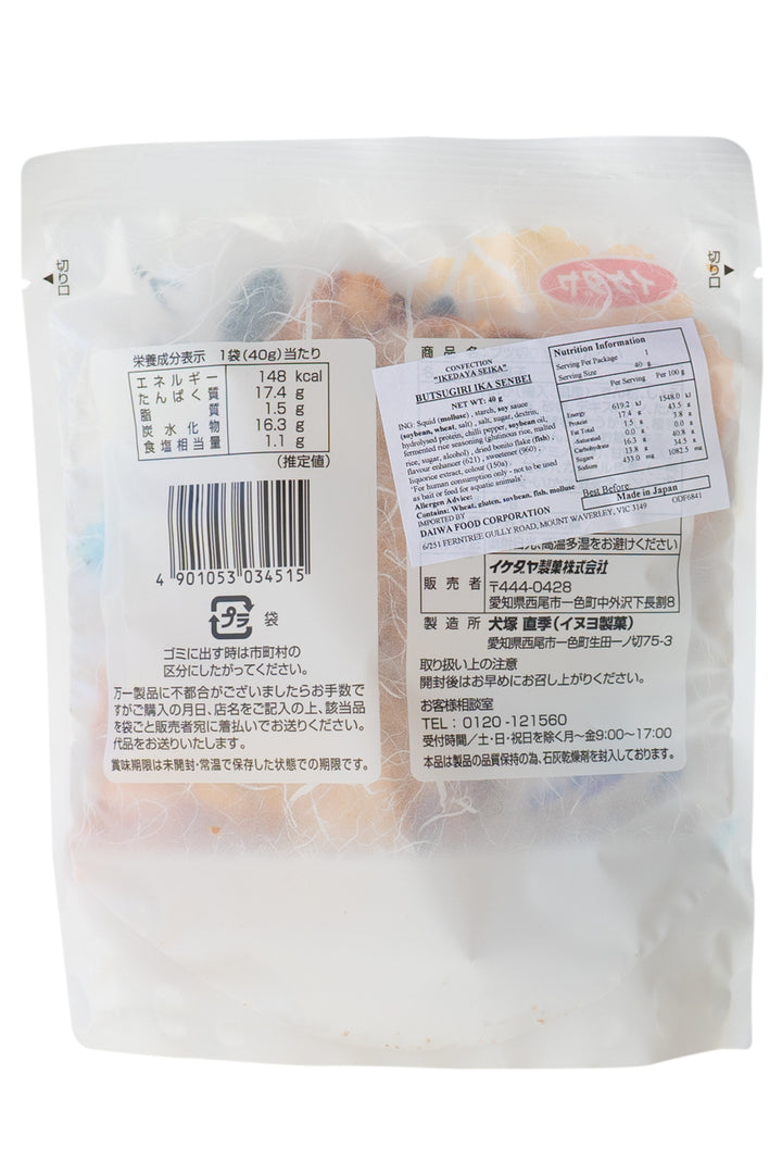 IKEDAYA Butsugiri Ika Squid Senbei 40g-Ichiba Junction