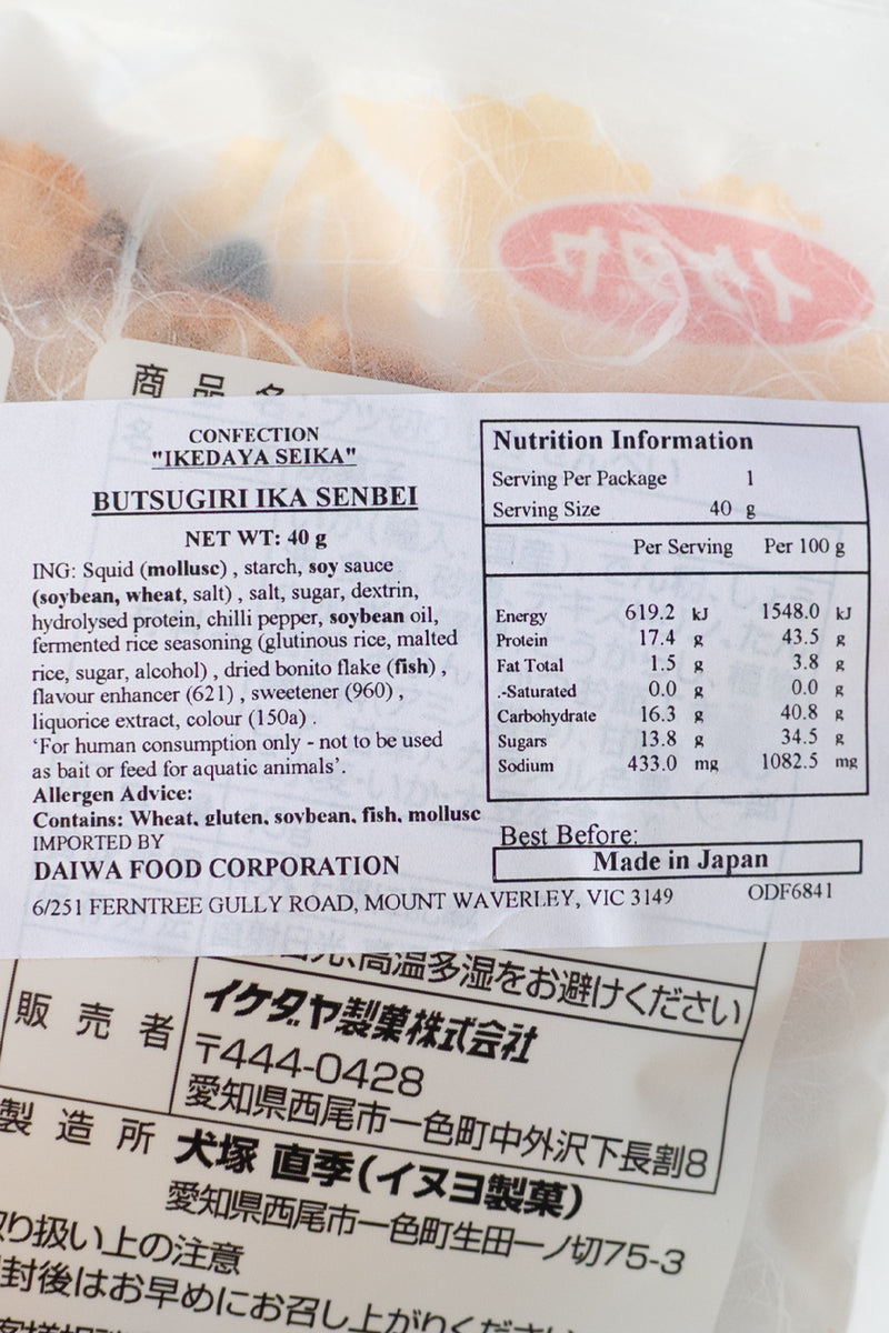 IKEDAYA Butsugiri Ika Squid Senbei 40g