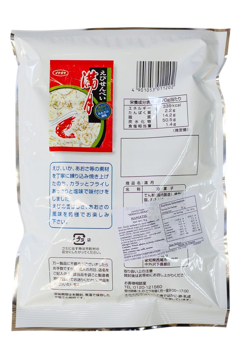 IKEDAYA Ebi Senbei Mangetsu Full Moon 70g