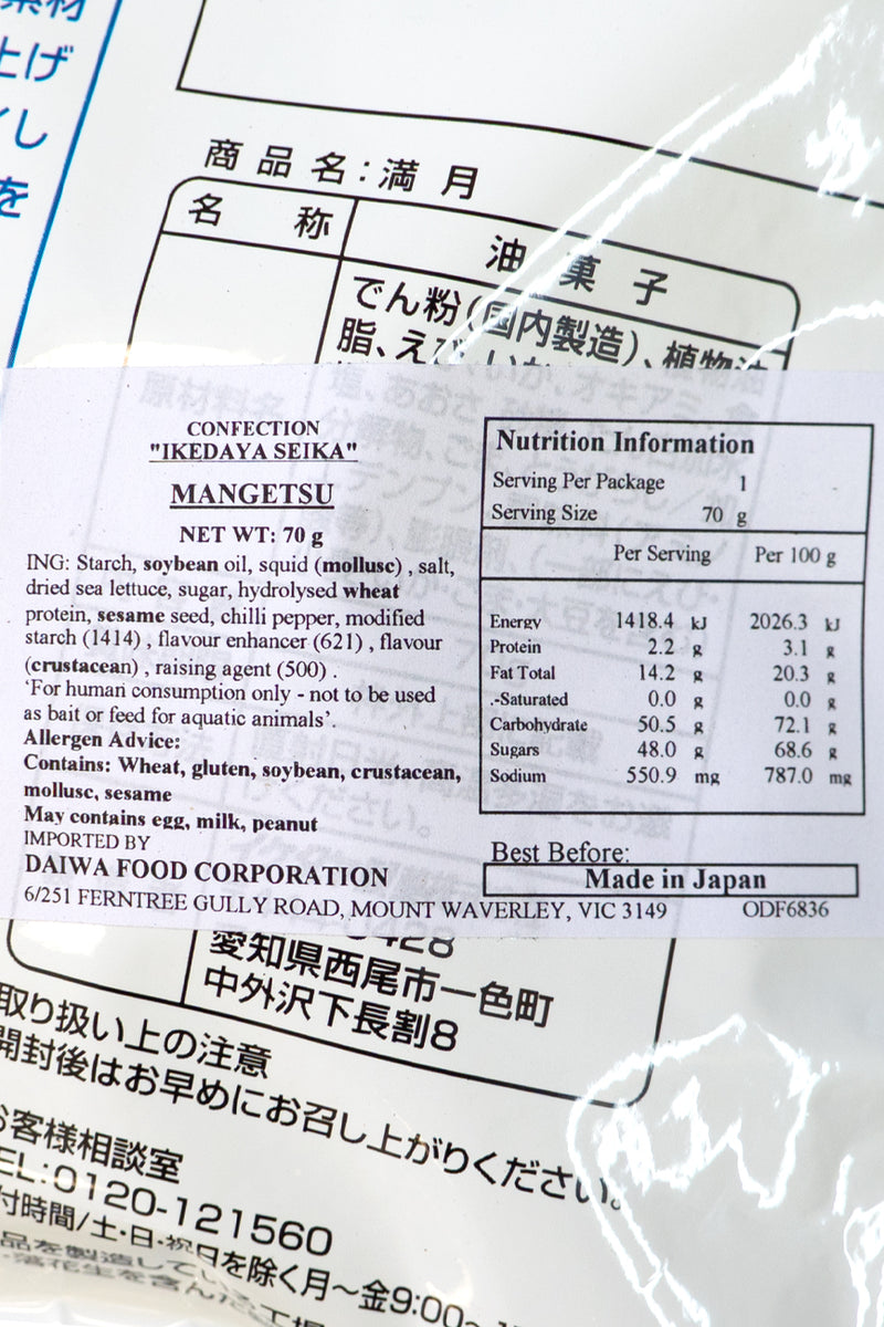 IKEDAYA Ebi Senbei Mangetsu Full Moon 70g