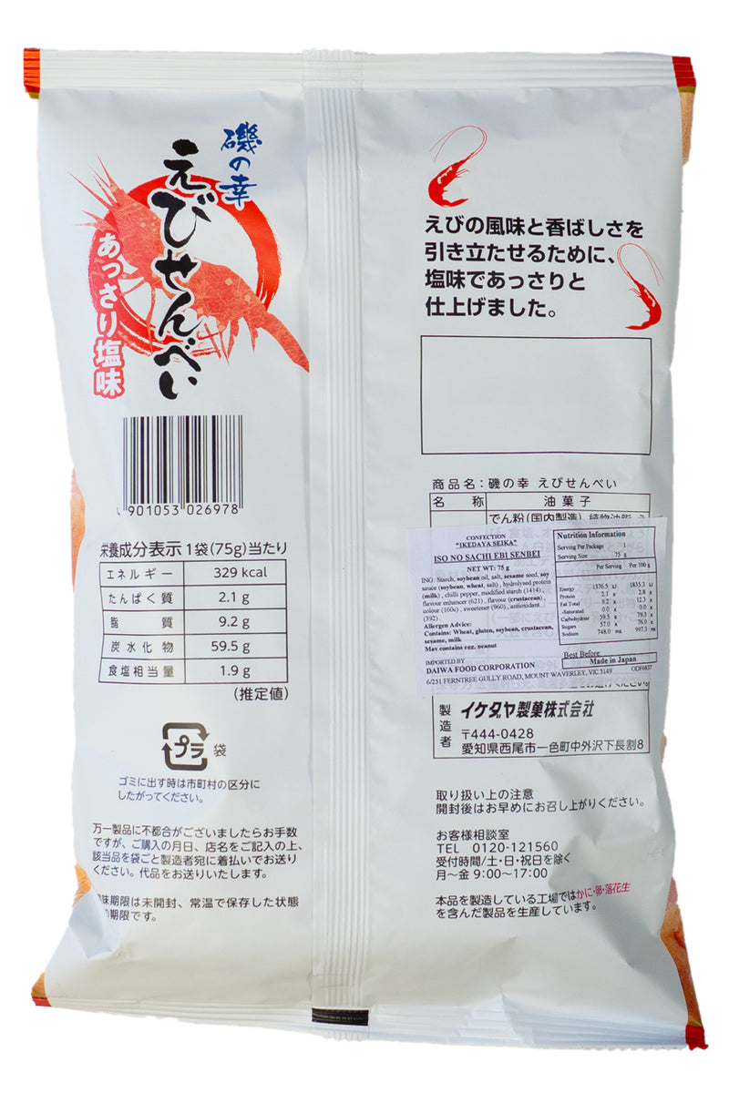 IKEDAYA Iso no Sachi Lightly Salted EBI Prawn Senbei 75g