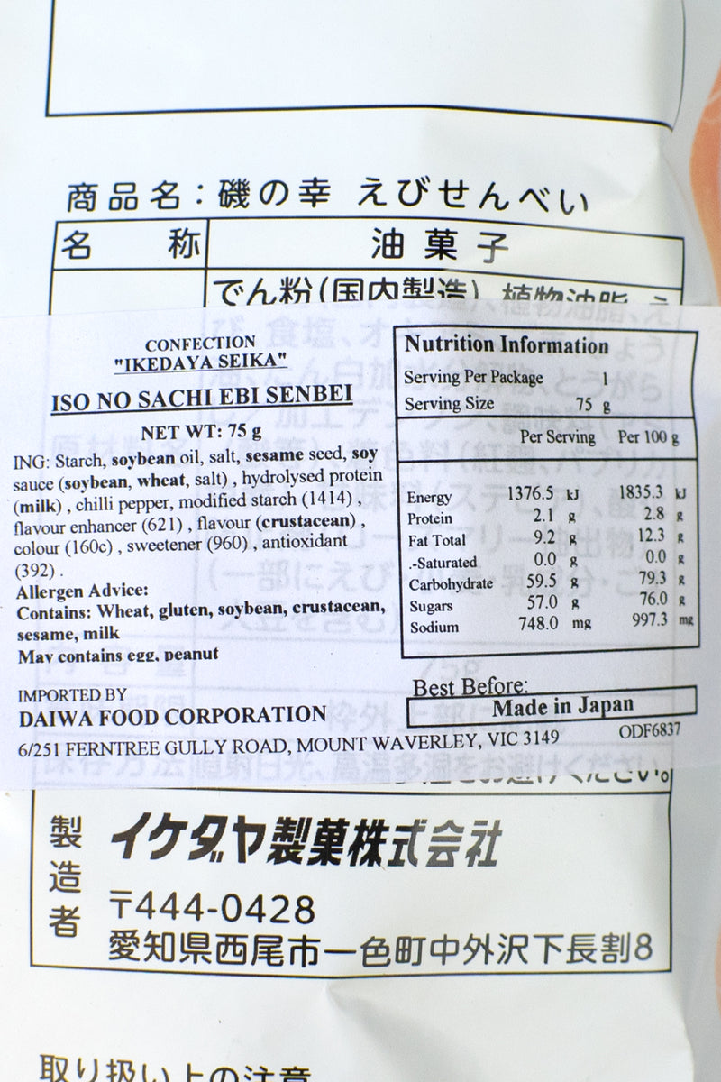 IKEDAYA Iso no Sachi Lightly Salted EBI Prawn Senbei 75g