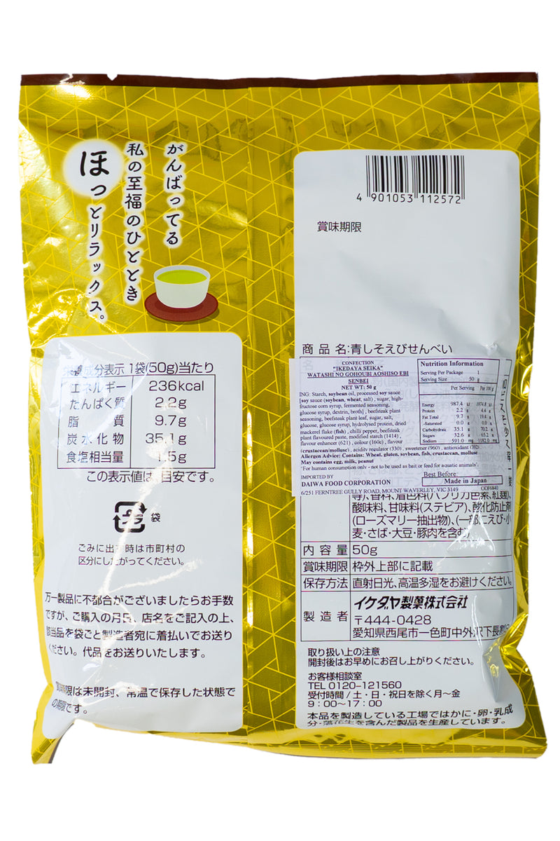 IKEDAYA Watashi no Gohoubi Aoshiso Ebi Senbei 50g