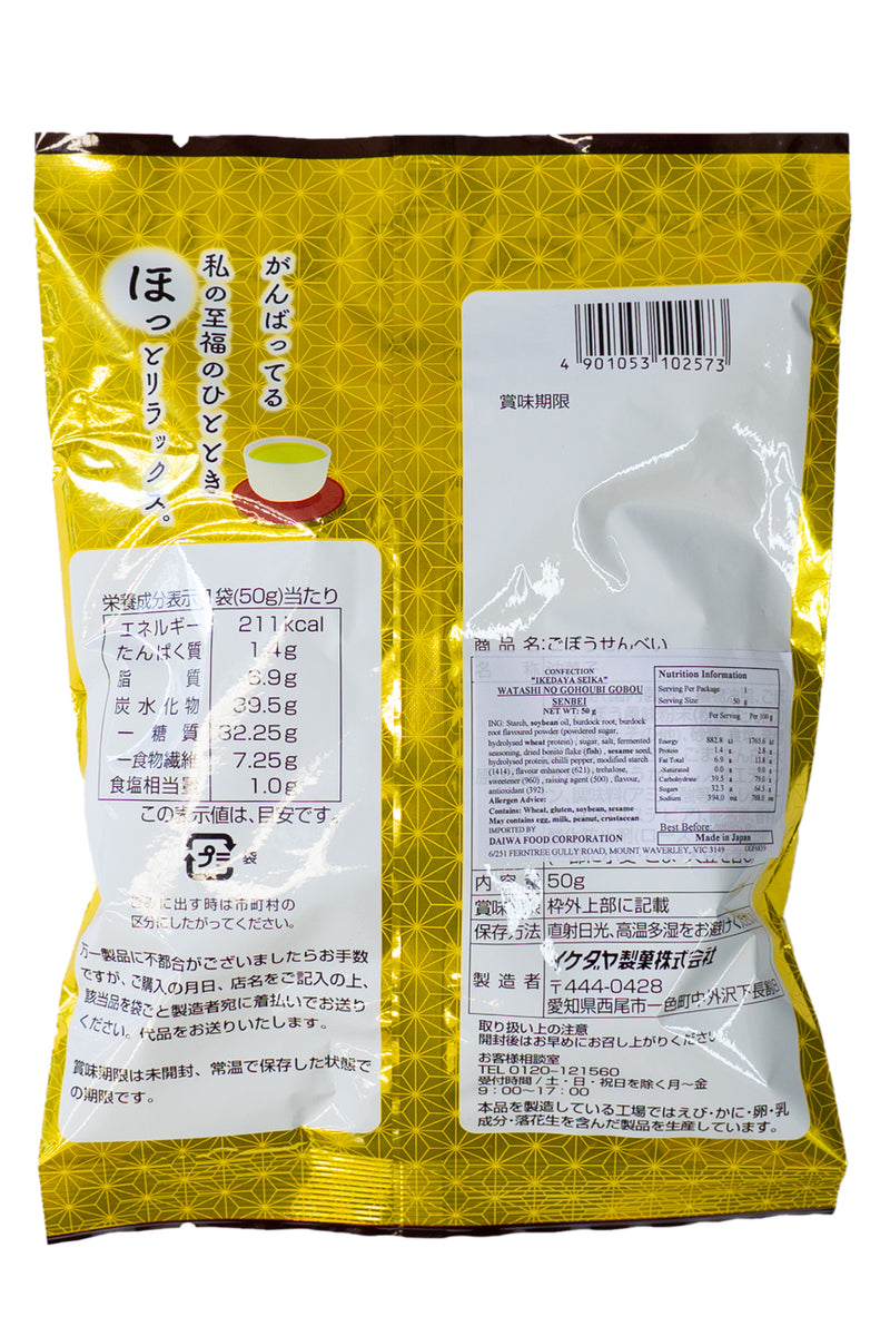 IKEDAYA Watashi no Gohoubi Gobou Senbei 50g