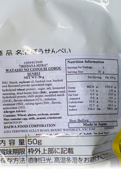 IKEDAYA Watashi no Gohoubi Gobou Senbei 50g