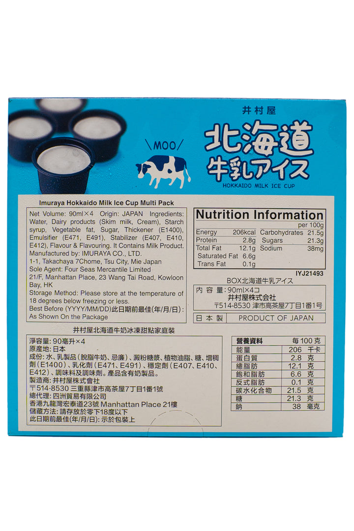 IMURAYA-Hokkaido-Milk-Ice-