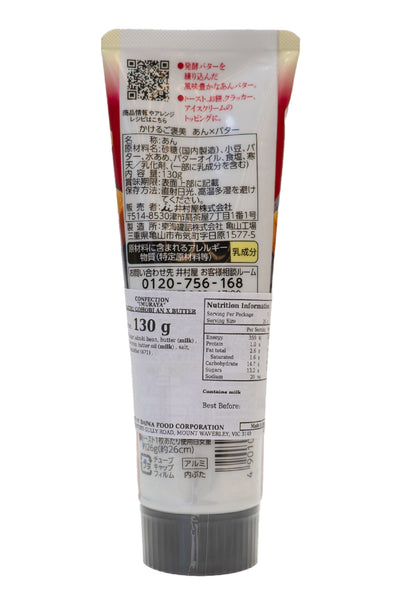 IMURAYA Kakeru Gohobi An x Butter 130g