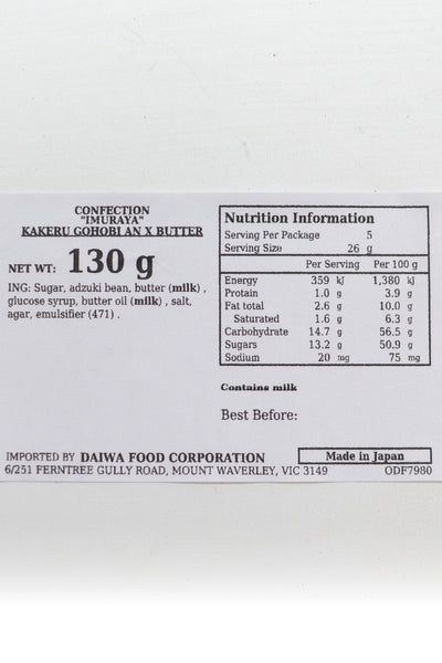 IMURAYA Kakeru Gohobi An x Butter 130g