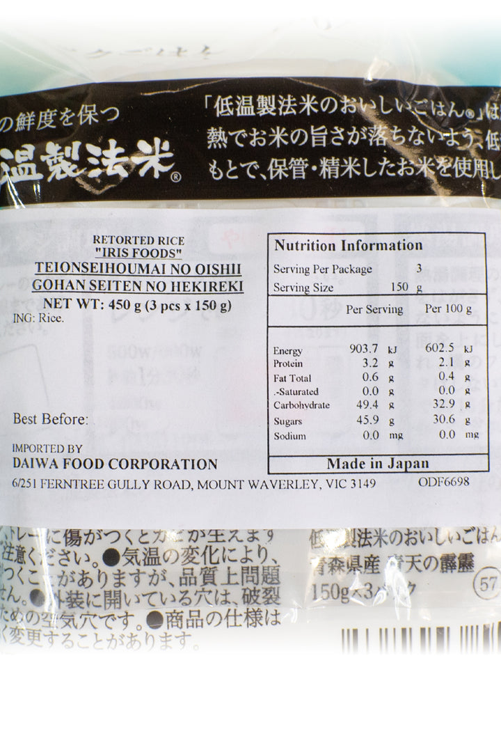 IRIS FOODS Oishii Gohan Seiten no Hekireki 450g (150g x 3p