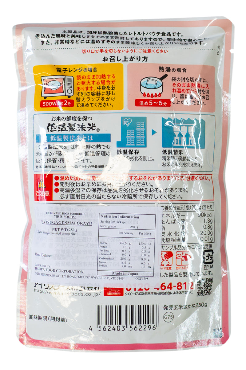 IRIS Hatsuga Genmai Okayu Brown RIce Porridge 250g