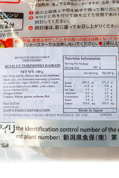 IRIS PaCook Range-Up Chicken Thigh and Daikon Radish 180g