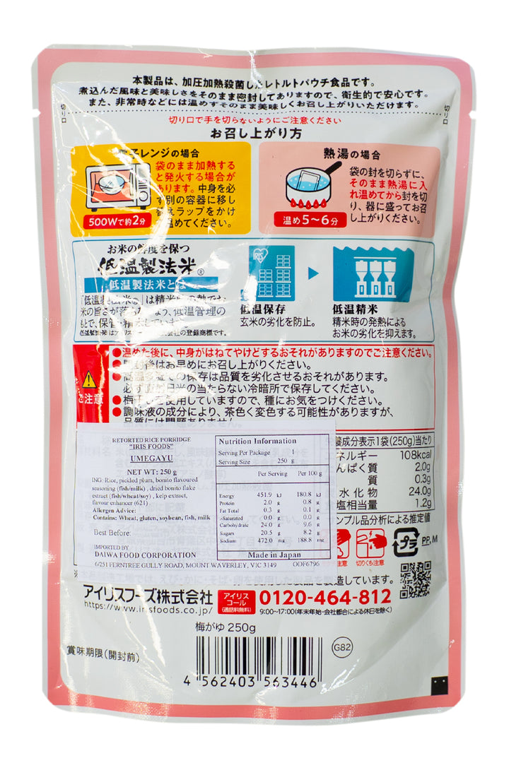 IRIS Umegayu Plum Rice Porridge 250g-Ichiba Junction IRIS Umegayu Plum Rice Porridge 250g-Ichiba Junction