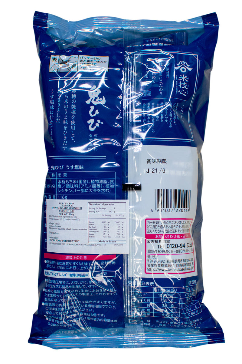 Iwatsuka Rice Cracker Arare Onihibi Usuhibi Usushio (Salt) 116g